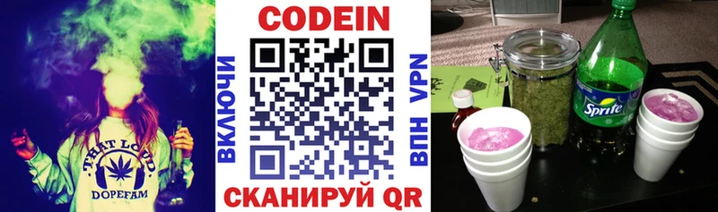 как найти закладки  Полевской  блэк спрут рабочий сайт  Кодеин Purple Drank 