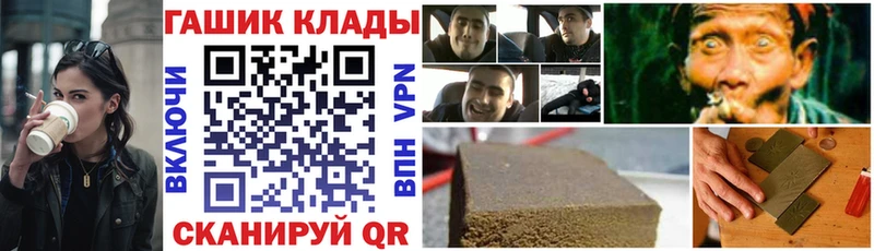 Гашиш гашик закладка Полевской